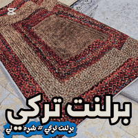 اللـــــــــ(صلِ ؏ محمـﺩ ﯛال محمـﺩ ﷺ)ــــــــهم برلنت تركي #اصلي قياسا...