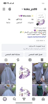 بدلات • فساتين • بغداد الدورة