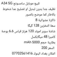سامسونج A34 • البنوك • صور بالتعليقات