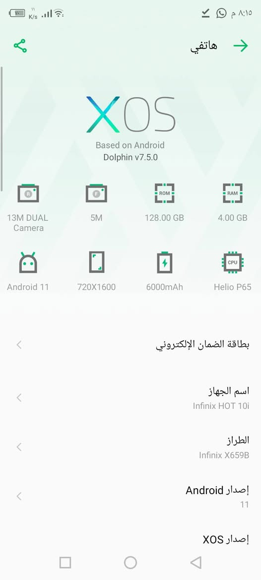 انفنكس هوت 10i
ذاكره 128 
غير داخل صيانه 
مكاني قاسم
سعرخاص


**إذا كنت صاحب هذا الإعلان وتريد حذفه لأي سبب، رجاءا أرسل رسالة إلى الدعم الفني**
