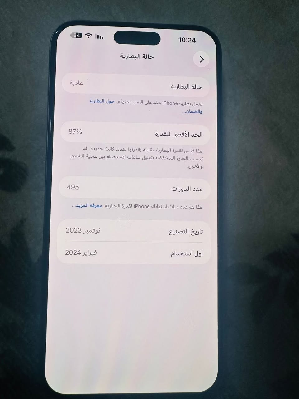 السلام عليكم ايفون 15 برو ماكس شريحه ايسم كترونيه بطاريه 87 ذاكره 256 مكاني بغداد المدائن


**إذا كنت صاحب هذا الإعلان وتريد حذفه لأي سبب، رجاءا أرسل رسالة إلى الدعم الفني**