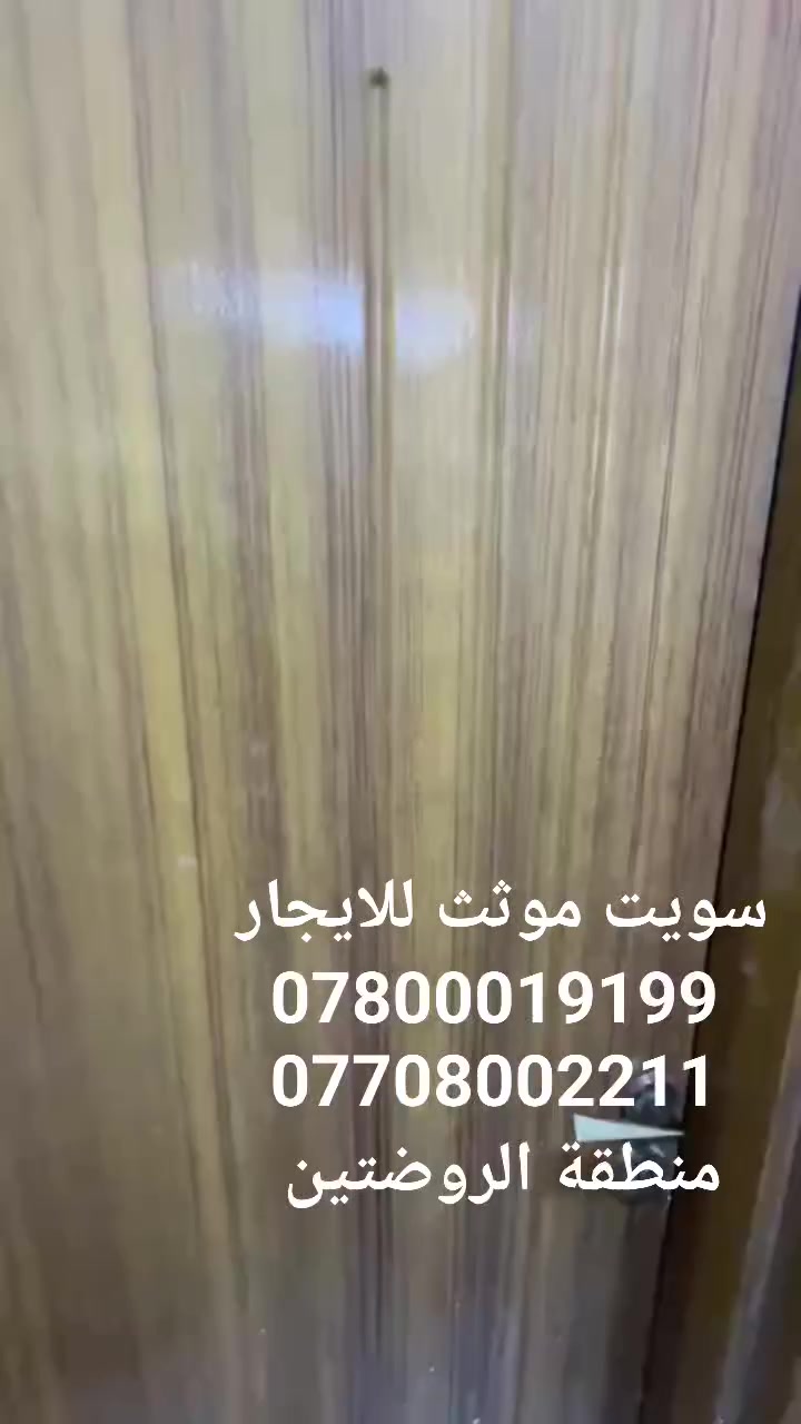 سويت موثث للايجار 
للطلاب والموظفين والعمال فقط
السعر 250الف
للاستفسار الاتصال 
***********
***********
وات ساب متوفر على الارقام
