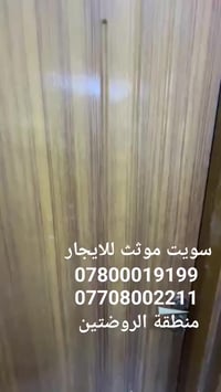 سويت مؤثث • الروضتين • لطلاب/موظفين/عمال