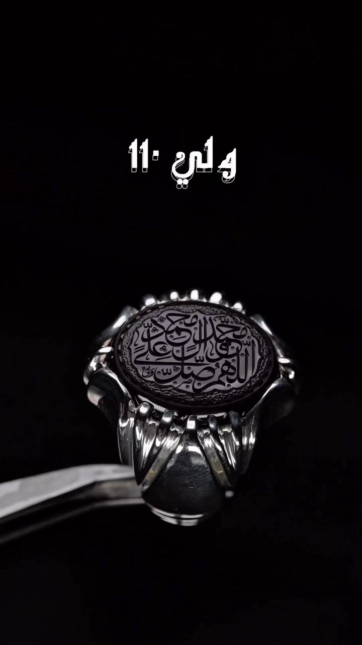 🍃عقيق يماني كرزي🍃 

🍃اللهم صل على محمد وال محمد🍃 

🔹🔹بخط الثلث🔹🔹

🌿قلم الاستاذ الكبير ولي ١١٠🌿

🔹صياغة الاستاذ حماده🔹 

🔹مقاس الحجر20🔹
🔹مقاس الفضة21🔹

تابعونا وستجدون كل ماهوَ جديد ومميز من روائع الخطوط وتحف الاحجار الكريمة

#فالح_الفتلاوي_للاحجار_الكريمة 
#العراق🇮🇶#الكويت_kuwait#البحرين_#القطيف_اليومالقطيف_تاروتالقطيف_سيهاتص


**إذا كنت صاحب هذا الإعلان وتريد حذفه لأي سبب، رجاءا أرسل رسالة إلى الدعم الفني**