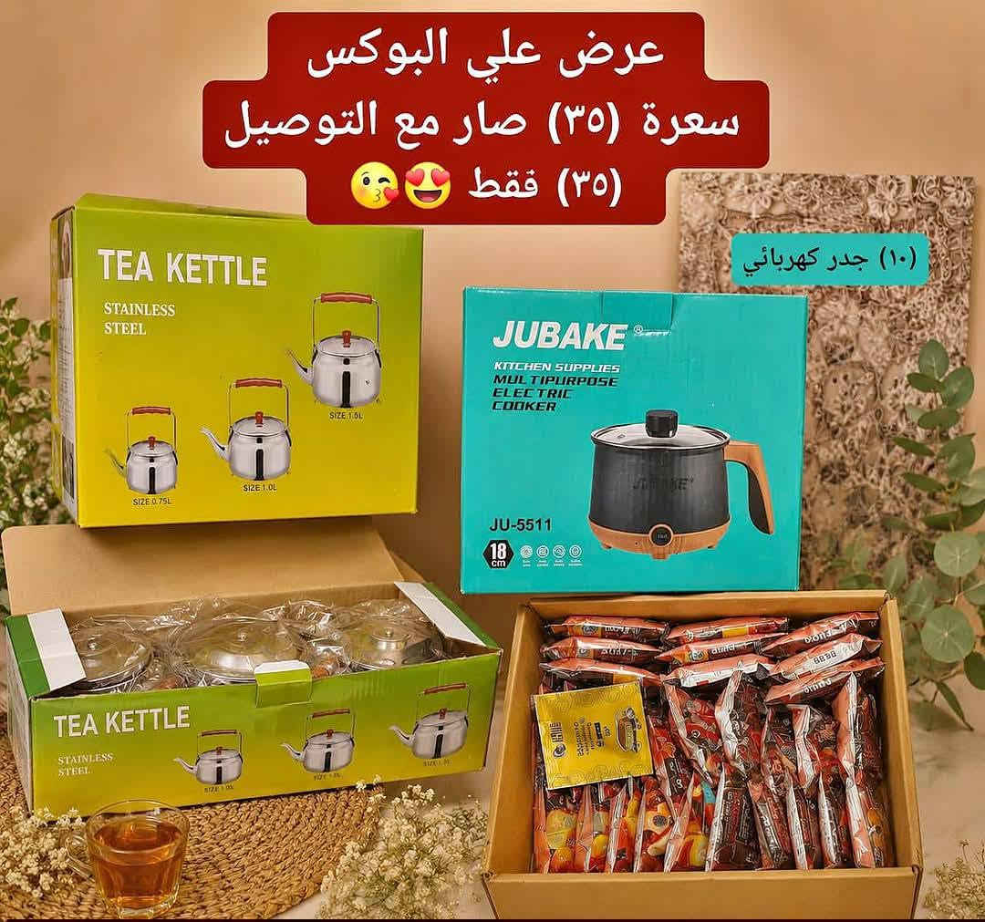 ✨ كلشي تحتاجه تلقاه عدنا ✨
🏡 منوعات منزلية 🍫 حلويات لذيذة 💄 كوزمتك أصلية وبأسعار حلوة
أسعار ترضيكم وجودة تستاهل الثقة ❤️
🚚 التوصيل داخل بغداد والمحافظات 💰 أجور التوصيل: 5000 دينار
لا تضيع الفرصة، راسلنا هسة واحجز طلبك قبل نفاد الكمية. 🌸 ثقتكم بينا أكبر دعم إلنا، ونوعدكم بخدمة تفرّحكم.
ادمونة وافقي مصدر رزقي الله يرضى عليج


**إذا كنت صاحب هذا الإعلان وتريد حذفه لأي سبب، رجاءا أرسل رسالة إلى الدعم الفني**