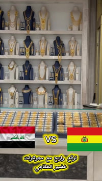 اسد ذهب • مجوهرات • مسابقة