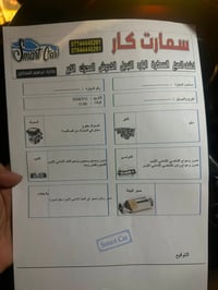كورلا ٢٠١٨ • مصبوغ • حادث