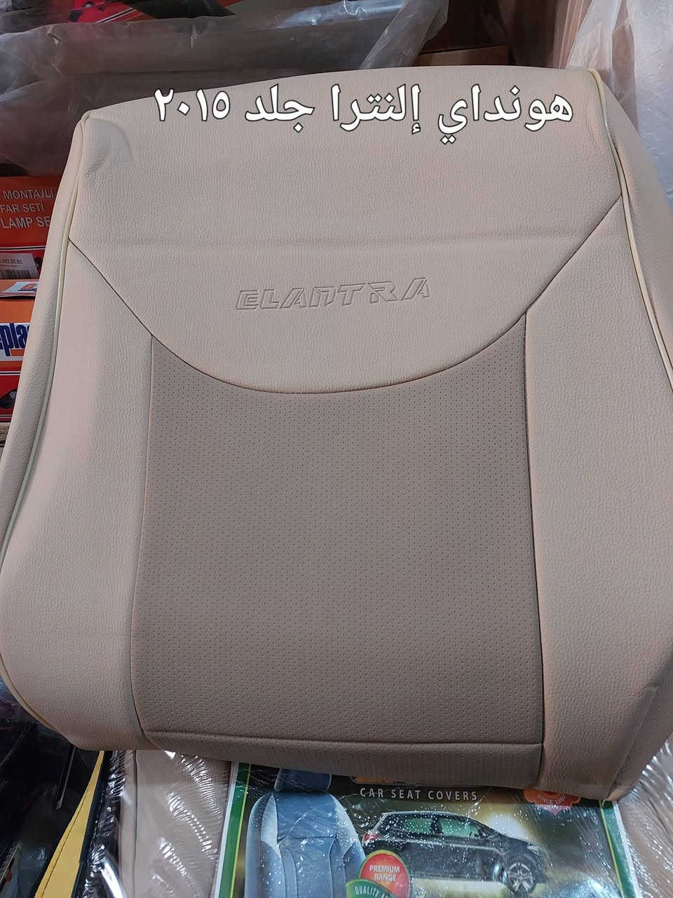 👈بشرى الى أصحاب سيارات ✴️هونداي 
✴️إلنترا. 
✴️اكسنت.
✴️ توكسن. 
✴️سنتافى
✴️.سوناتا..
👈 تخفيضات كلش للدوشمات ماركة ويل فيت الاماراتي تفصال بلادي وبأسعار مناسبة جدا للتواصل معنا عبر الماسنجر أو على الواتس اب***********
