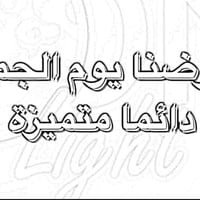 لواصق • ايفون • سماعات