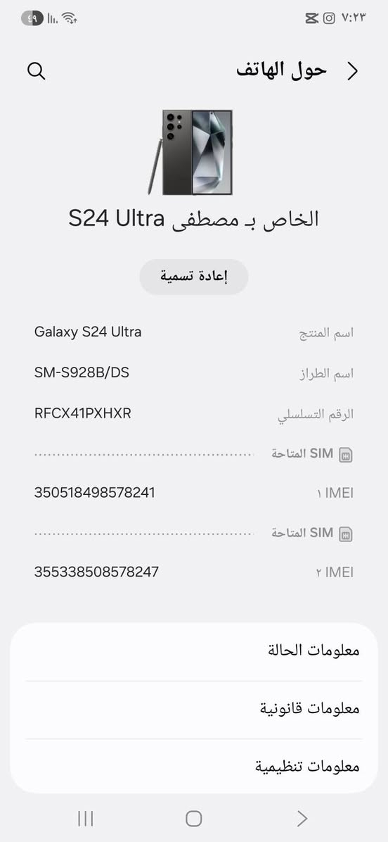 كلكسي s24التر للبيع
الجهاز شرق اوسط شركه عين الفهد مكفول من الصيانه مدخل اي صيانه الذاكره ٢٥٦ دبل سيمكارت السعر ٩٥٠ وبي مجال حك جيتك عنوني بغداد فلكه سلمان


**إذا كنت صاحب هذا الإعلان وتريد حذفه لأي سبب، رجاءا أرسل رسالة إلى الدعم الفني**