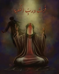 بقلوبٍ يملؤها الحزن والأسى، نستذكر ذكرى استشهاد   أمير المؤمنين الإمام...