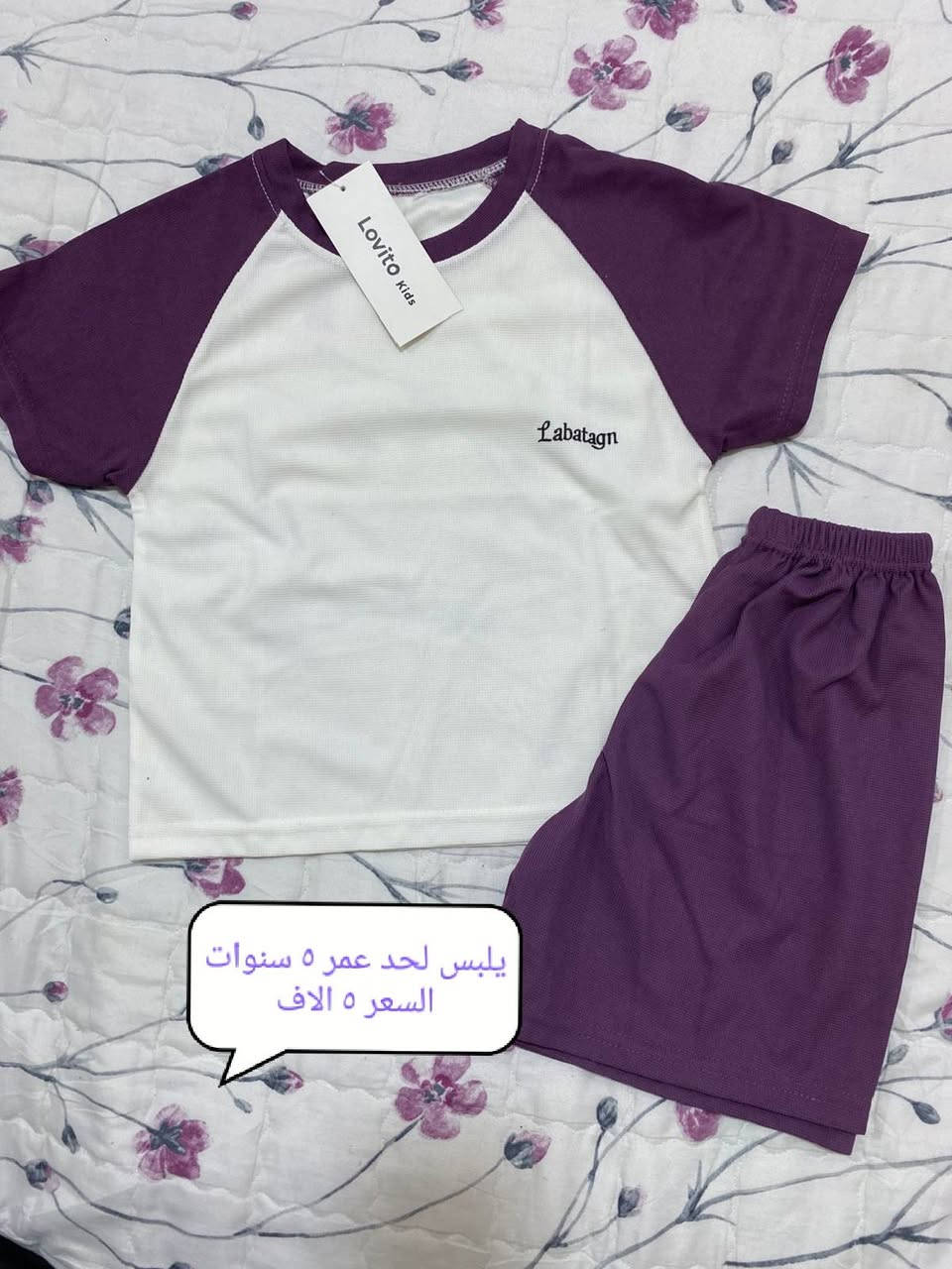 ملابس اطفال لوڤيتو متوفر توصيل جميع المحافظات


**إذا كنت صاحب هذا الإعلان وتريد حذفه لأي سبب، رجاءا أرسل رسالة إلى الدعم الفني**