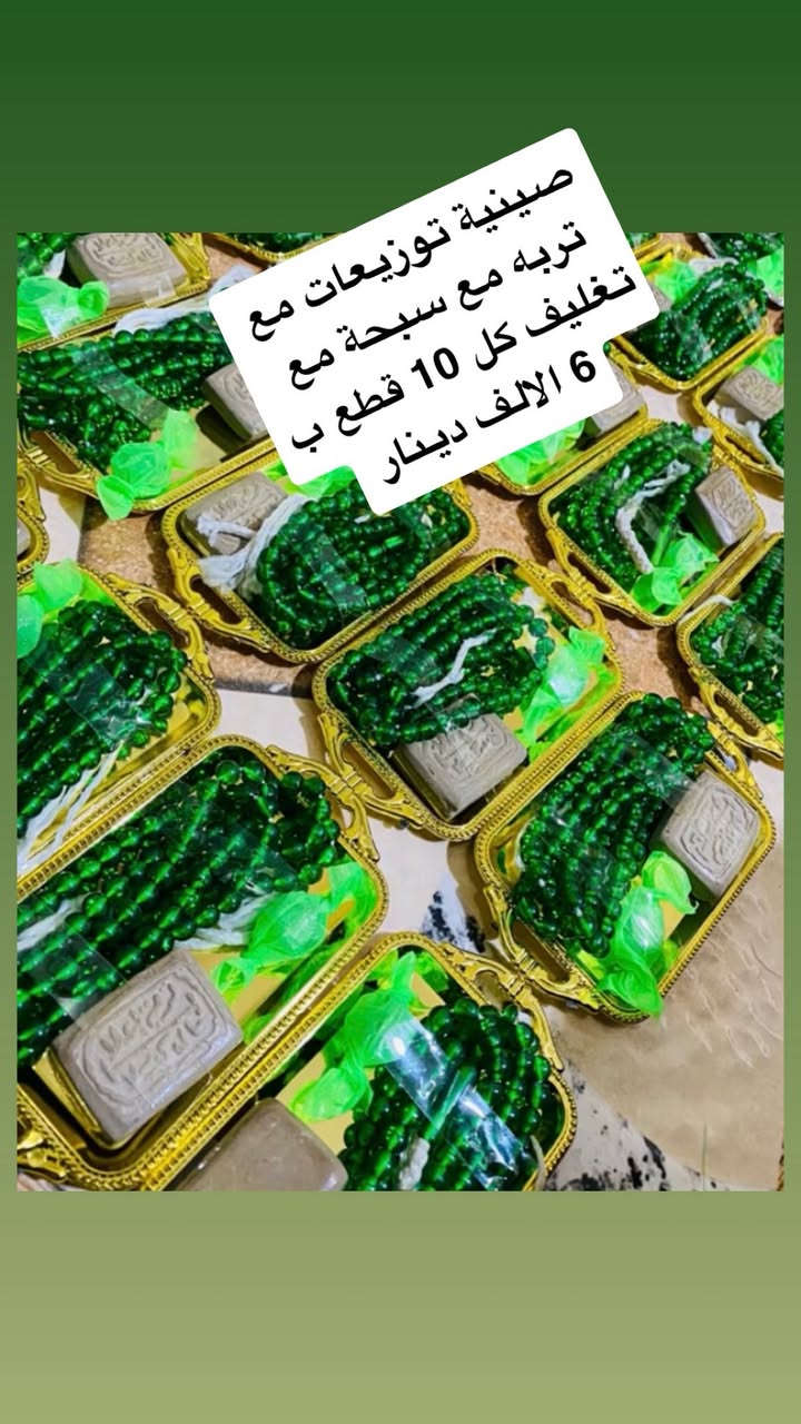 السلام عليكم توزيعات محرم للمجالس الحسينية للطلب قبل اسبوع من المجلس توزيعات كافة المناسبات حسب الطلب عنوان سويب


**إذا كنت صاحب هذا الإعلان وتريد حذفه لأي سبب، رجاءا أرسل رسالة إلى الدعم الفني**