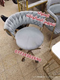 ✨ يتوفر لدينا أجمل موديلات الستولات ✨ ✔️ أحدث التصاميم العصرية ✔️ ألوا...