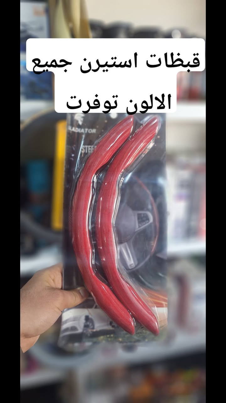 كماليات الابداع  للسيارات
كلشي تحتاجه تحصله يمنا 
ننتظر تواصلكم و زيارتكم 
📍 الفلوجة – نهاية شارع السد / ركن شارع 60
📞 https://wa.me/9647828320801


**إذا كنت صاحب هذا الإعلان وتريد حذفه لأي سبب، رجاءا أرسل رسالة إلى الدعم الفني**