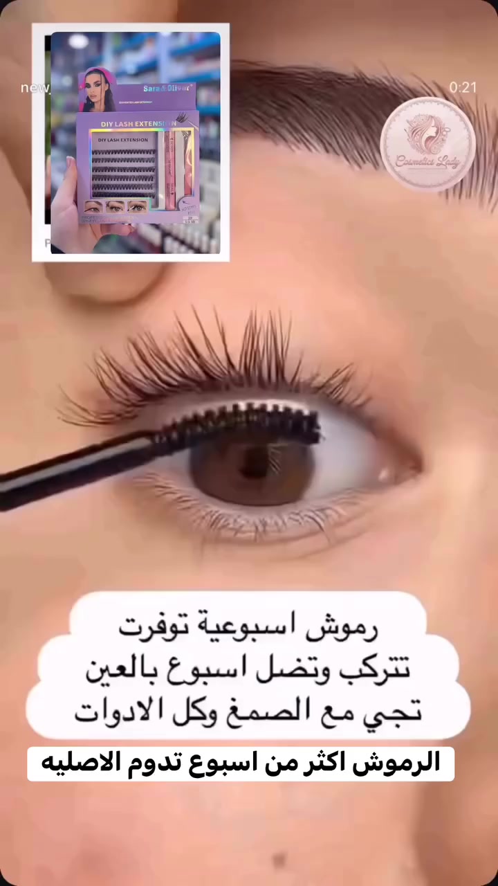 =اللونين متوفره =حبايب الرموش الاصليه الصمغ اكثر من اسبوعي توفرت💜
رموش اسبوعيه  متوفره بدزاينين🥰الاصليه🥰وليس الكوبي الصمغ مالتهن الاصلي وانتوو مجربيهن من عندي اكيد😘🥰


**إذا كنت صاحب هذا الإعلان وتريد حذفه لأي سبب، رجاءا أرسل رسالة إلى الدعم الفني**