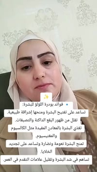 بودرة اللؤلؤ • DXN • تفتيح البشرة