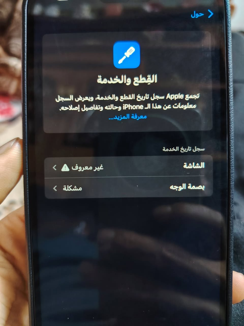 ذاكره 256 بطاريه84

عربي شرق اوسط ماستر

(مستبدل شاشه اصليه)

السعر 650 الف وبي مجال للشراي 

مكاني الرمادي يم فلكه العلم 
ملحقات فقط لزكه وكفر وكيبل فقط باكيته مكسر 
-----------------------------------------------------

الشراي ياخذ سكرين للمنشور ويراسلني واتس او تصال عل خط ***********
