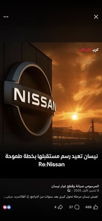محل الميار للادوات الاحتياطه 🛠️  لقطع غيار النيسان 🚗 الجديد والمستخدم ...