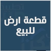 بل فتاحيه بكاع • زراعي • ٢٠٠م