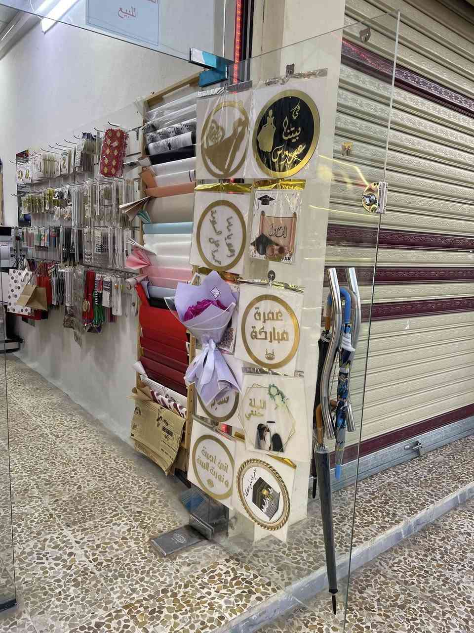 مــــكـــتــــبـة نوون للبيع
مــــكـــتــــبـة نوون للبيع بل كامل مع الغراض كامل 

موقع المحل مقابيل مدارس الابتهاج وخالد احمد و مدرسة شيماء ومدرسة الرشيدية للبنات  ومدخل السوك الروضه وشغلها الحمدلله 

سبب البيع عدم التفرغ 

للطلب والاستفسار الاتصال على الرقم

***********
