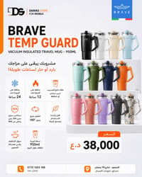 🥤🔥 مشروبك يبقى على مزاجك… بارد أو حار طول اليوم!  للدوام، السيارة، الس...