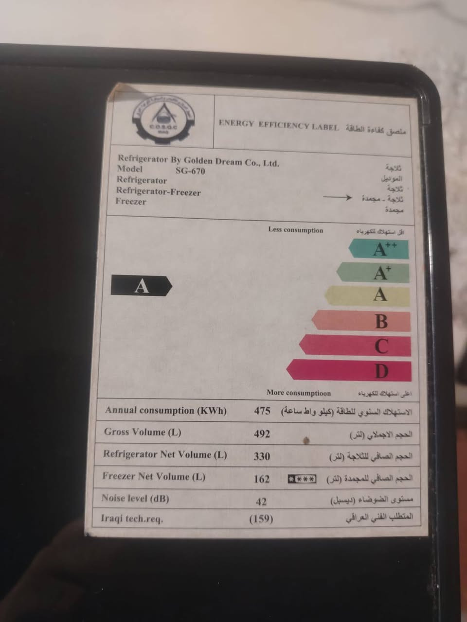 ثلاجه تجميد فول السعر 180 مكان بعقوبة المنجرة شراي خاص


**إذا كنت صاحب هذا الإعلان وتريد حذفه لأي سبب، رجاءا أرسل رسالة إلى الدعم الفني**