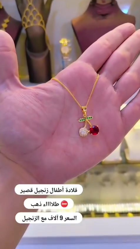 السلام عليكم ذهب طلاء ثابت الاسعار داخل الصور متوفر توصيل سماوة الفين اقضيه ونواحي 3الاف محافظات 5الاف


**إذا كنت صاحب هذا الإعلان وتريد حذفه لأي سبب، رجاءا أرسل رسالة إلى الدعم الفني**