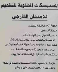 مراجعة امتحانات • الصفوف المنتهية • مكتبة الأجيال القائم