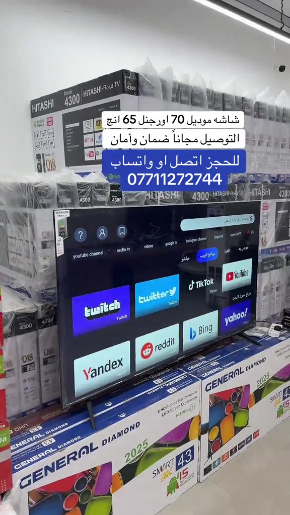 شاشه موديل 7000 اورجنل 65 انج  التوصيل مجاناً  الاسعار اقل من سعر الجمله متوفر جمله او مفرد 📞 للحجز والاستفسار: *********** *********** 📍الموقع …. كراده خارج  مجمع سوبر ماكس للشاشات الذكيه بل قرب من شارع العطار ‏ وقت الدوام من 8:00 صباحاً لحد 4:00 مساءً *********** ***********
