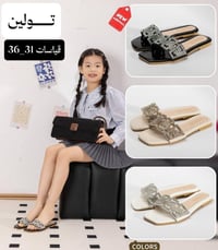 سلبر بناتي • مقاسات ٣١-٣٦ • بابل المسيب