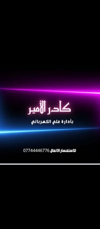 ‎نعمل_بأحدث_الطرق ‎دقة التزام تنفيذ سرعه ‎كادر متخصص في كافة التأسيسات...