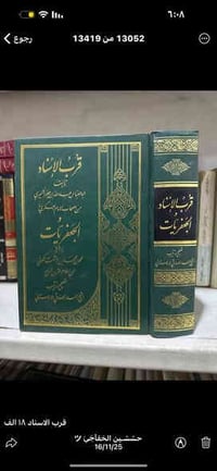 اندر انواع الكتب لدى مكتبتنا  استفسار 07734836095