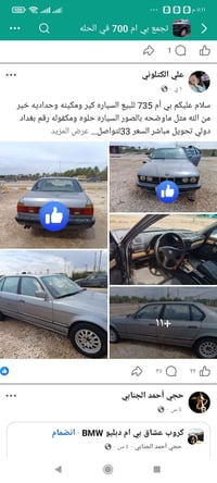 بي ام 735 • عليها حجز • بغداد