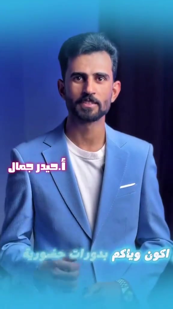 🎓 المراحل المشمولة بالتسجيل:

​السادس العلمي: (طريقك نحو الـ 100 في الوزاري).

​السادس الأدبي: (تبسيط المادة لأقصى الحدود).

​الثالث متوسط: (تأسيس قوي لضمان النجاح والتفوق).

​🔍 ماذا نقدم لك في محاضراتنا؟

​نحن لا ندرس  فقط، بل كفهم واستيعاب من خلال:

​شرح مفصل ودقيق: لكل مفردات المنهج من الصفر وحتى الاحتراف.

​حل الأمثلة والتمارين: تغطية شاملة لكل أفكار الكتاب المقرر.

​التركيز الوزاري: حل كافة الأسئلة والأسئلة الإثرائية للسنوات السابقة.

​اختبارات دورية: امتحانات (يومية، أسبوعية، وشاملة)

 لكسر حاجز الخوف من الامتحان.

​🤔 لماذا تختارنا؟

​الخبرة والتمكن: أسلوب علمي حديث يبتعد عن التعقيد والروتين.

​المتابعة المستمرة: مراقبة مستوى الطالب وتطويره خطوة بخطوة.

​تبسيط المعقد: تحويل "عقدة  إلى المادة الأمتع والأسهل.

​"الرياضيات ليست مجرد مادة للنجاح، بل هي سلاحك لرفع معدلك والوصول إلى حلمك."

​📞 للحجز والاستفسار:
​للتسجيل أو الاستعلام عن الجداول وأماكن التدريس، يرجى التواصل عبر:📞***********📞 ‭٠٧٨١ ٦٠٦ ٦٠٩٠‬
​

​
​@اشارة
@إشارة
طلاب الرابع و الخامس و السادس العلمي
