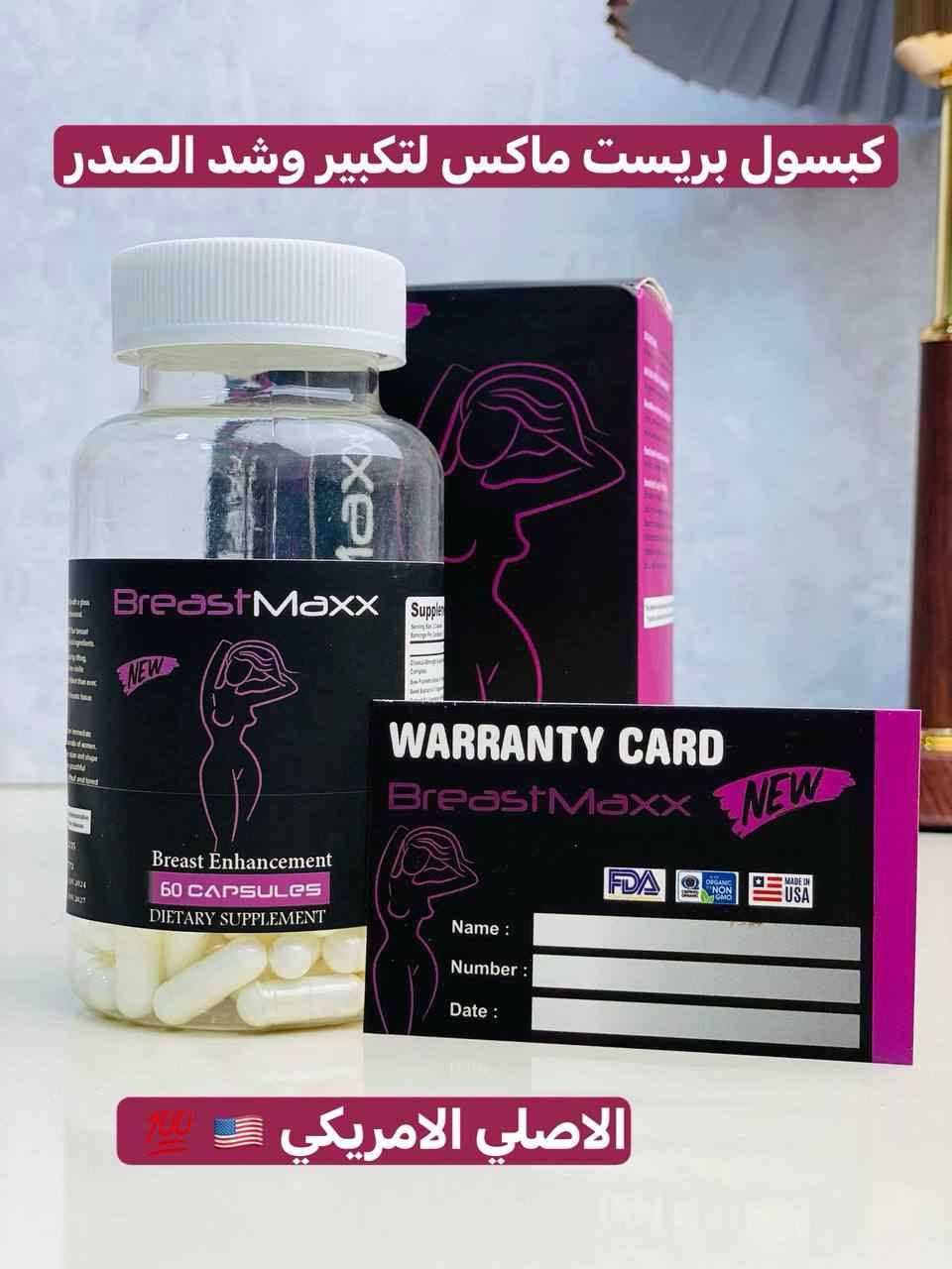💕 وصل الجديد بنات كبسول بريست ماكس الأمريكي 🇺🇸 ✨ للعناية بأنوثتك ومظهر أكثر تناسقاً وجاذبية. 📦 متوفر والتوصيل متاح لجميع المحافظات. 📩 للحجز والاستفسار راسلينا خاص حلة, بابل


**إذا كنت صاحب هذا الإعلان وتريد حذفه لأي سبب، رجاءا أرسل رسالة إلى الدعم الفني**