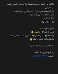 الناصريه • دلفري • نسبة ٨٠٪