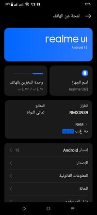 ريلمي C63 • ٢٥٦ • شاحن اصلي