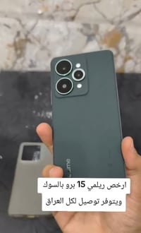 ريلمي 15 برو • ٥١٢ • بدون ملحقات