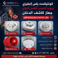 إنذار مبكر • قبل فوات الأوان • العراق