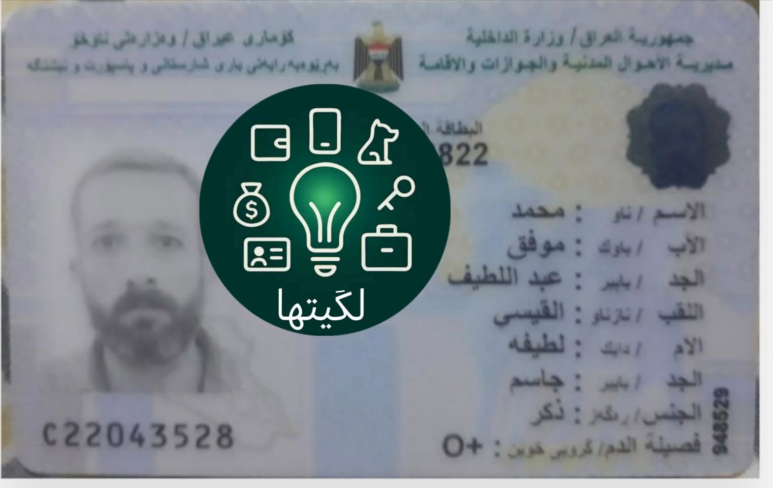 💙 هاي الهويات موجودة بداخل تطبيق لگيتها!
ضاعت منك شي أو تعرف حد ضاع منه مستمسك؟ 🌟 التطبيق يساعدك تلكاها سرعة وأمان 💪
📱 آيفون: https://apps.apple.com/iq/app/%D9%84%DA%AF%D9%8A%D8%AA%D9%87%D8%A7/id6754832214

🤖 أندرويد: https://play.google.com/store/apps/details?id=com.legetha.app


**إذا كنت صاحب هذا الإعلان وتريد حذفه لأي سبب، رجاءا أرسل رسالة إلى الدعم الفني**