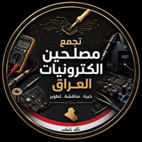 صيانة الكترونيات • تصليح الكترونيات • خدمات الكترونية • تصليح أجهزة كه...
