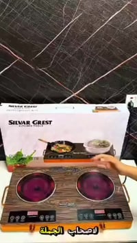 طباخ ليزري • ٢ عين • سلفر كرست