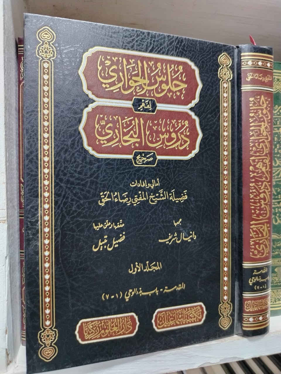 رابط قناتنا على التلغرام للاطلاع على الكتب بالتفصيل
https://t.me/mktbtalmaly
تتوفر خدمة توصيل لجميع المحافظات ٥ آلاف 🛻


**إذا كنت صاحب هذا الإعلان وتريد حذفه لأي سبب، رجاءا أرسل رسالة إلى الدعم الفني**