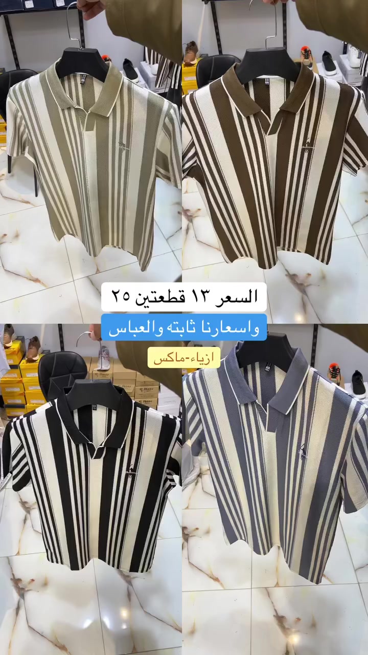 � عروض أزياء ماكس 🔥
تخفيضات على تشكيلة من الملابس بأسعار مميزة.

📍 الديوانية – البدير – شارع الأطباء
مجاور صيدلية البدير النموذجية 

كل الاسعار مكتوبه بالصور واهلا وسهلا بالجميع❤️


**إذا كنت صاحب هذا الإعلان وتريد حذفه لأي سبب، رجاءا أرسل رسالة إلى الدعم الفني**