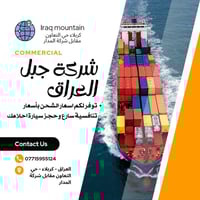 سبورتاج اكس لاين • ٢٠٢٥ • كربلاء