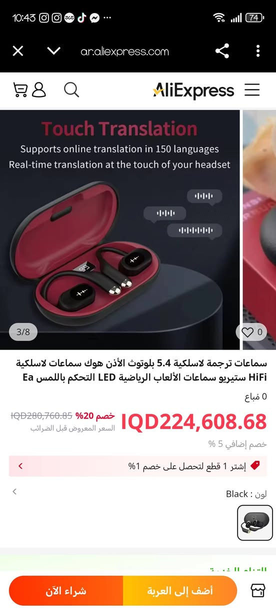 ايربود مترجم جلد فخم الى ابعد حد
يم اعلى سعر


**إذا كنت صاحب هذا الإعلان وتريد حذفه لأي سبب، رجاءا أرسل رسالة إلى الدعم الفني**