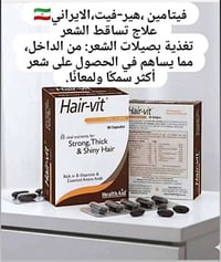 هيلث ايد هير-فيت • تخفيف تساقط • 30 كبسولة