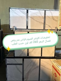 كاونتر المنيوم • فصال حسب الطلب • توصيل صلاح الدين