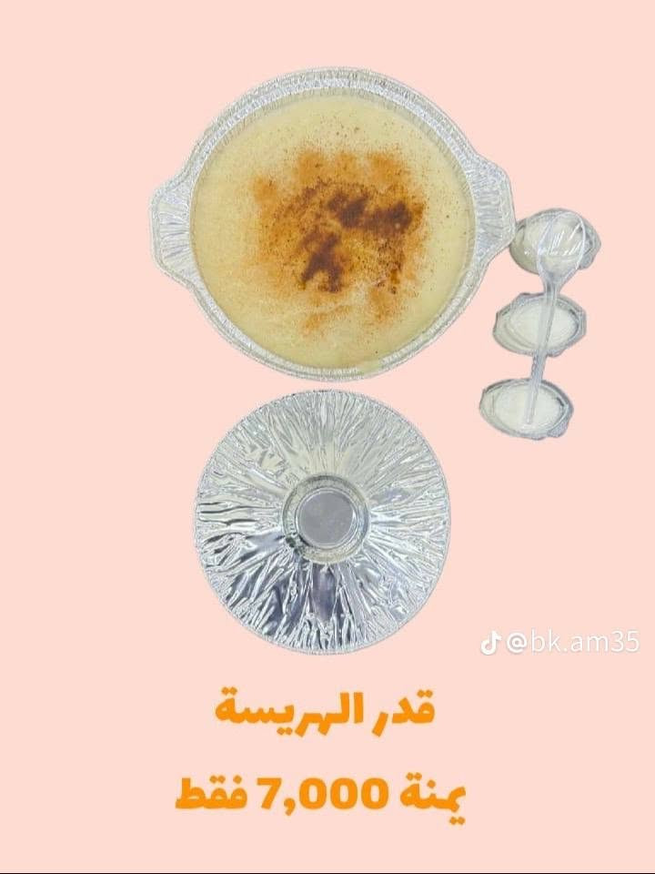 جمعه مباركه على الجميع انشاء الله 
توفر الاش والهريسه النجفيه درجه اولى 
وتوفر أيضا الباكله بالدهن 
مكانه مجاور مقهى الزعيم مقابل فلكة الحسينيه الكبيره داخل الولايه ابو صخير 
رقم التوصيل ***********
